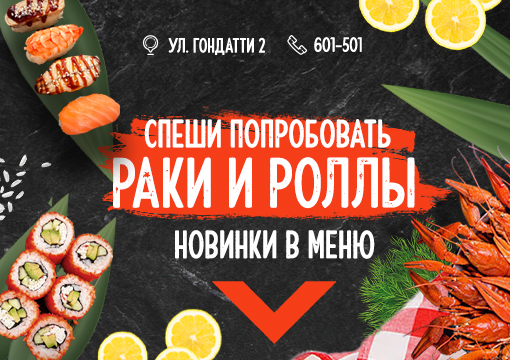 Изображение с информацией о Раки72